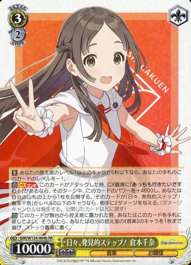 日々、発見的ステップ 倉本千奈 SP サイン ヴァイスシュヴァルツ カードリスト ｜ ヴァイスシュヴァルツ｜Weiβ Schwarz