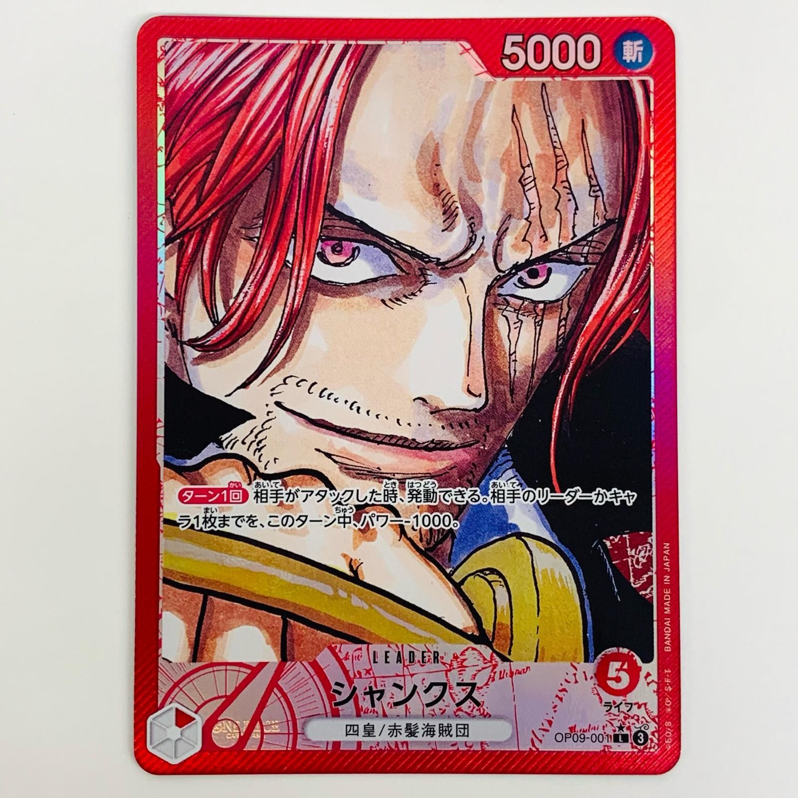 中古 トレーディングカード シャンクス パラレル 原作絵 L OP09