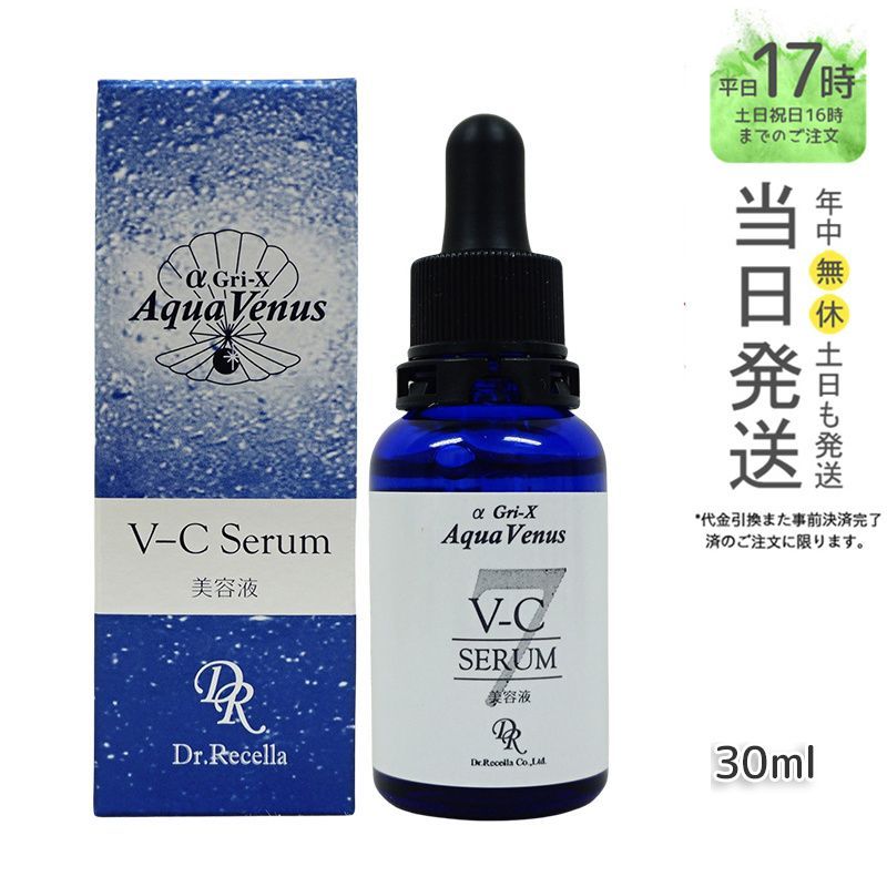 【国内正規品】ドクターリセラ アクアヴィーナス V-C セラム 30ml 美容液 Dr.Recella