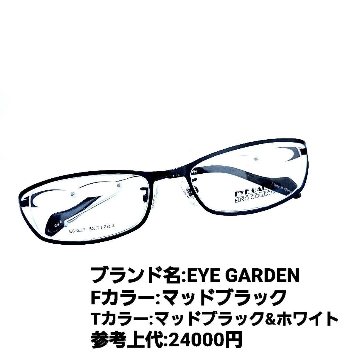 No.1169-メガネ EYE GARDEN【フレームのみ価格】 - サングラス/メガネ