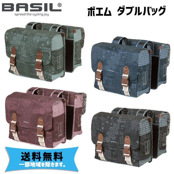 BASIL ボエムダブルバッグ ペア グリーン ブルー レッド チャコール 自転車 