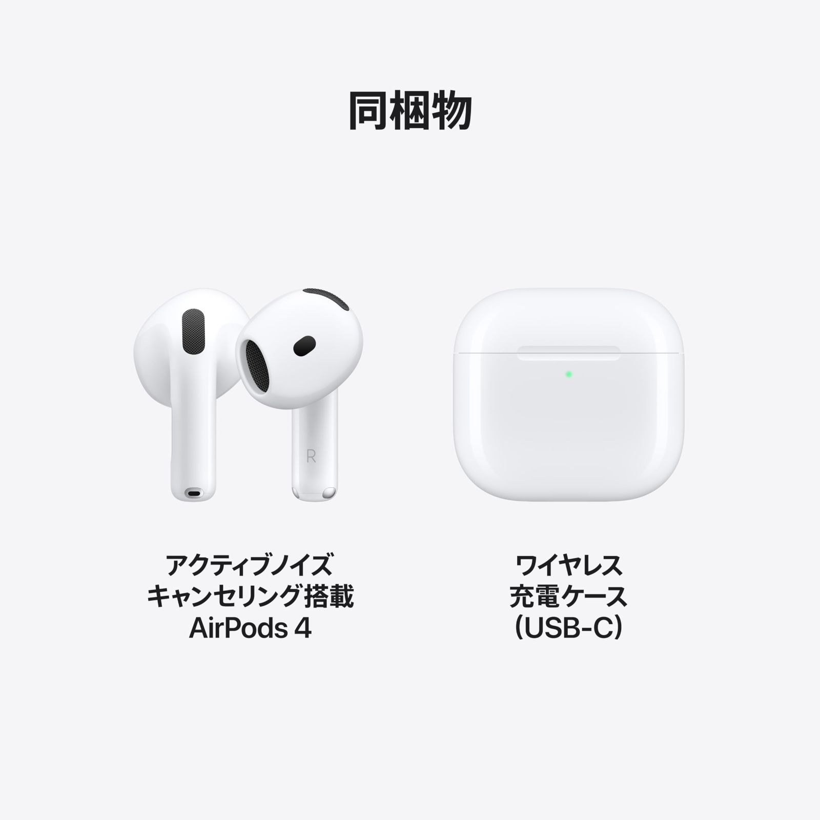 キャンセリング搭載