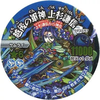 未開封品　希少モンスターストライク　リアルディスクバトル　スターターセット第2弾 中古】モンスターストライク リアルディスクバトル 03-22/57[極レア