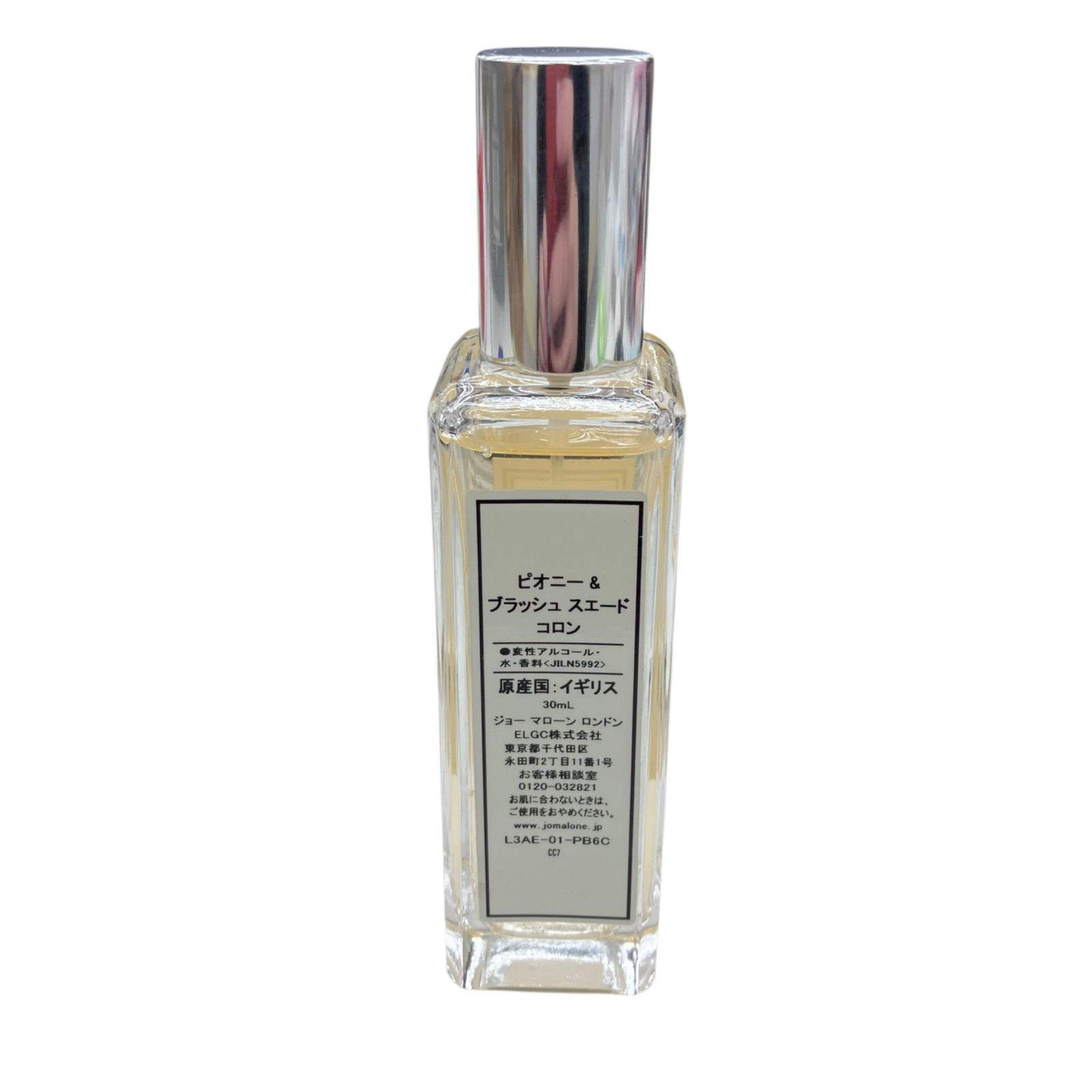 186001 ☆残量9割以上☆ 現状品 ジョーマローンロンドン