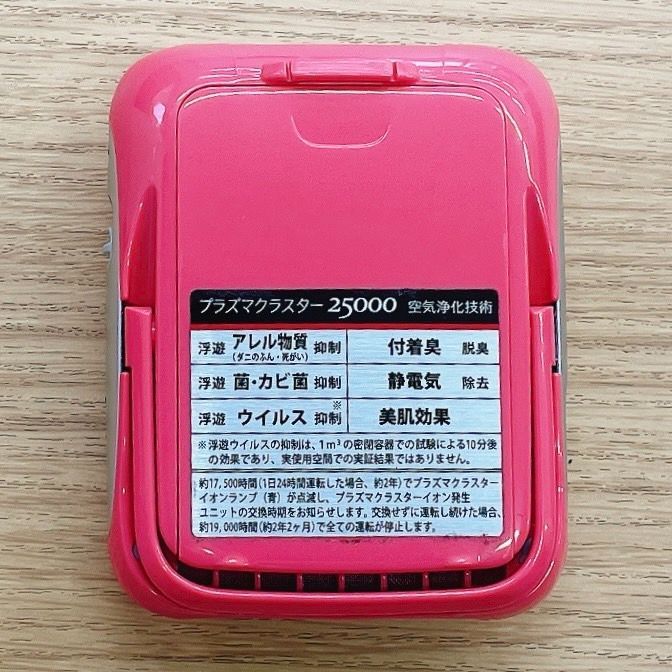 SHARP シャープ IG-DM1S-P PINK プラズマクラスターイオン発生機 AID