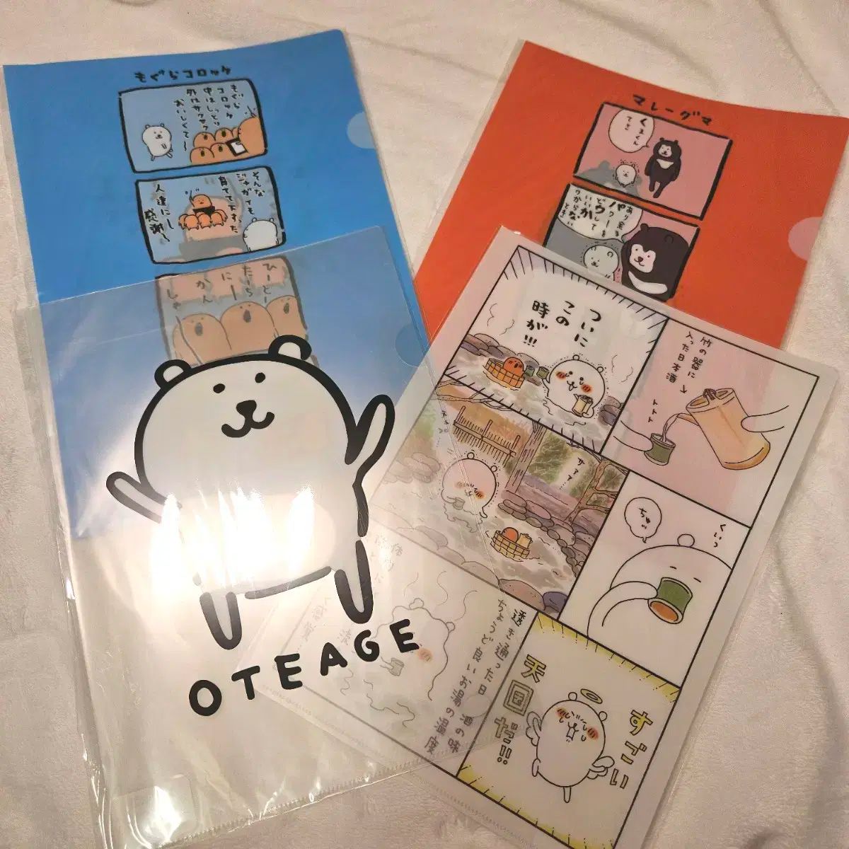 自分ツッコミくまくじ2 セット クリアファイル ジッパーバッグ