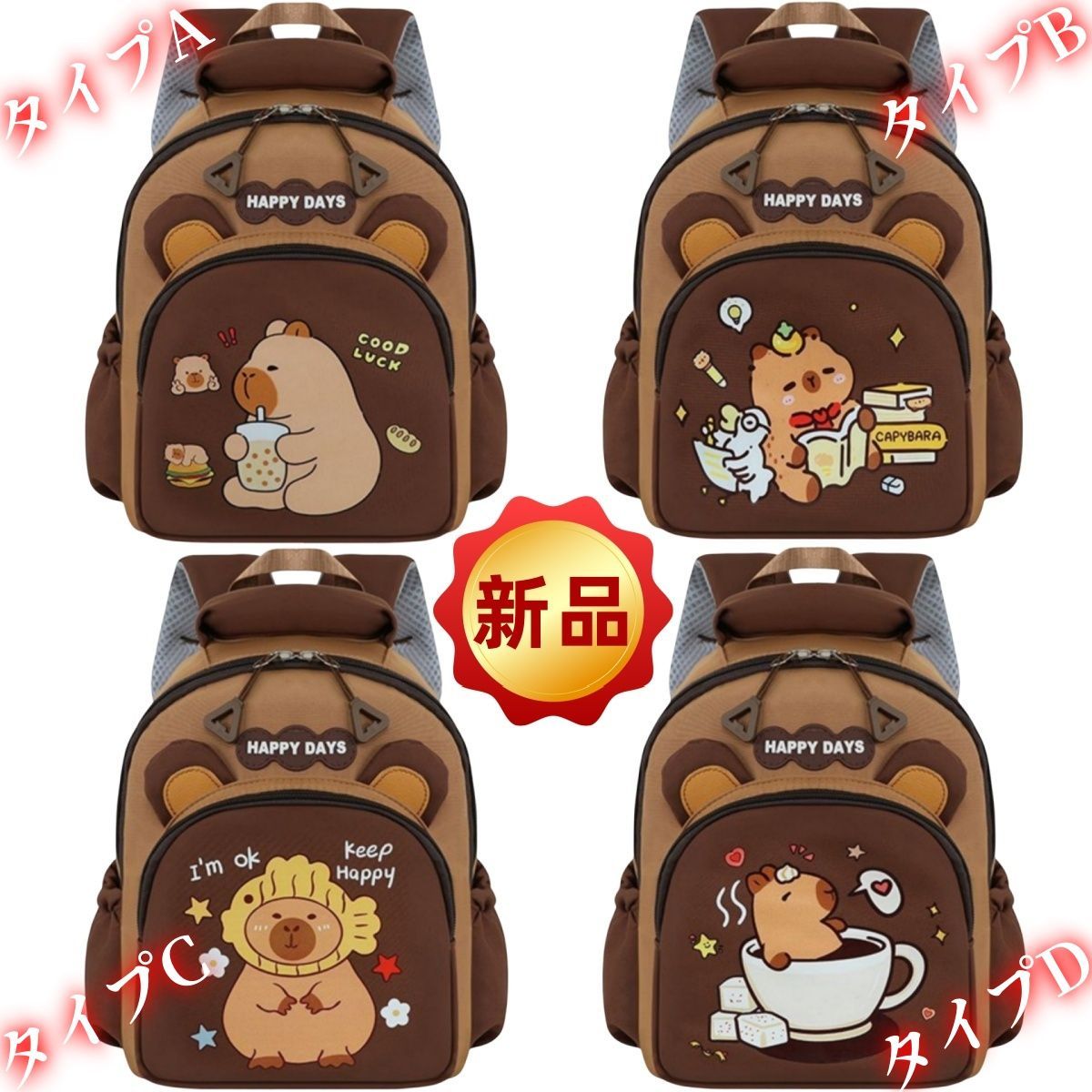 ✨新品✨超可愛いカピバラデザイン リュックサック 防水加工 軽量165g 