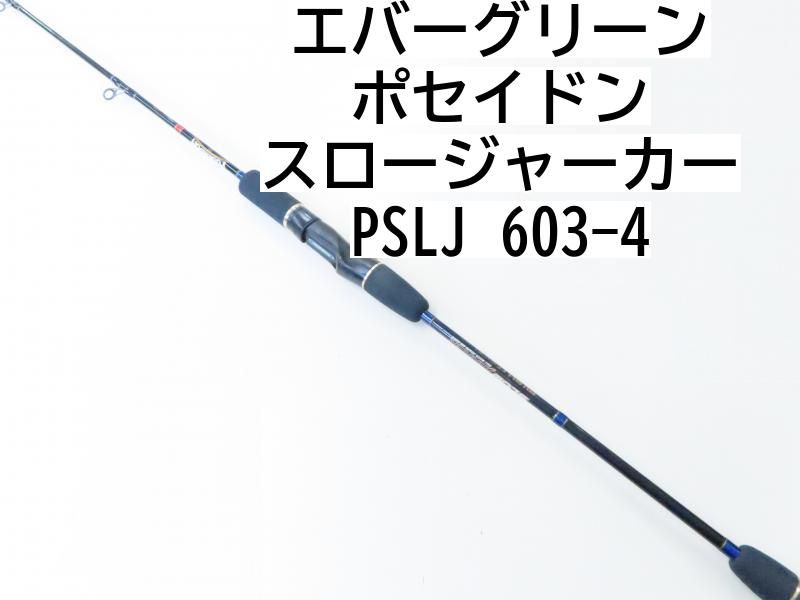 エバーグリーン ポセイドン スロージャーカー PSLJ 603-4 02-8205250004 ジギング ロッド