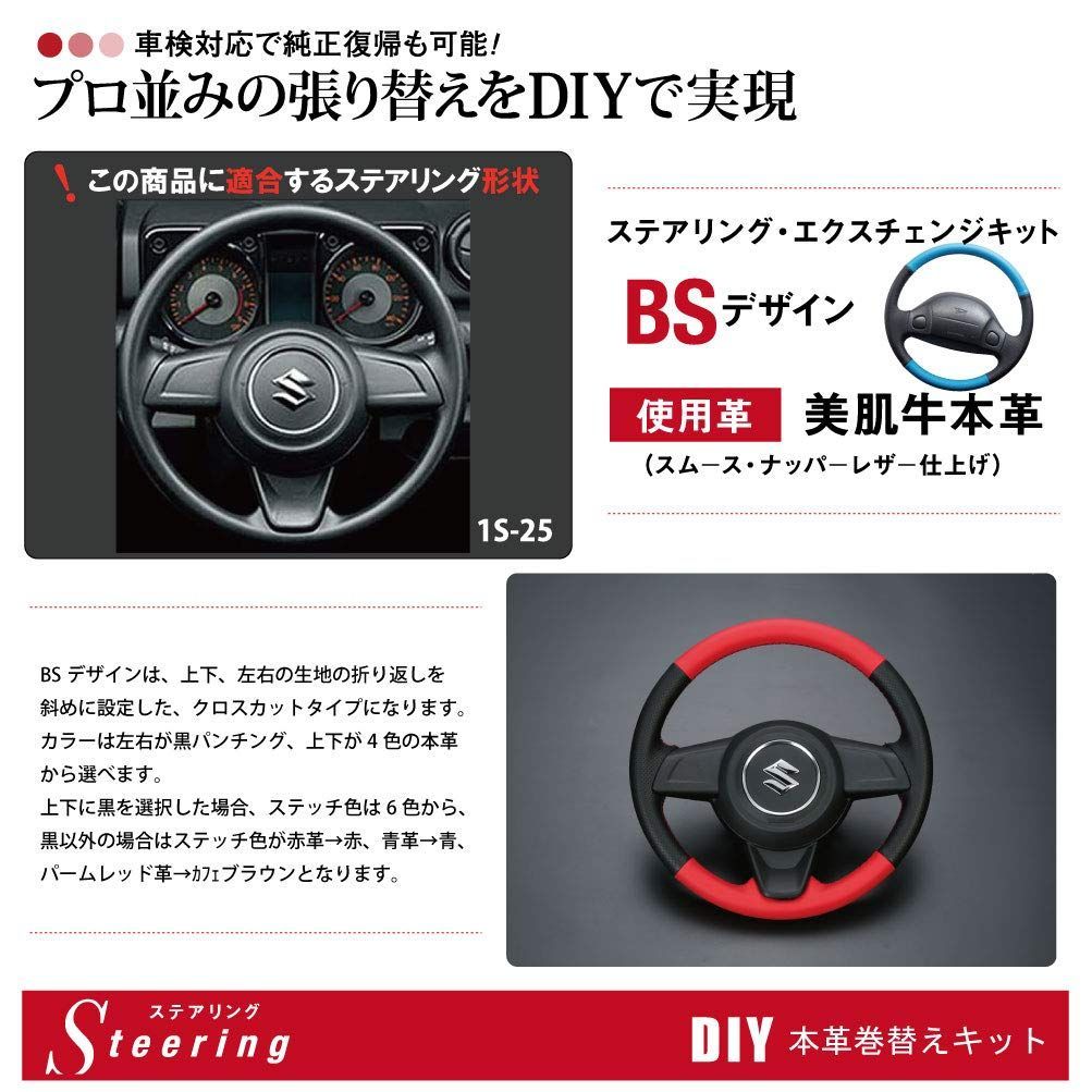 在庫セールジムニーJB64W ジムニーシエラJB74W DIYステアリング本革