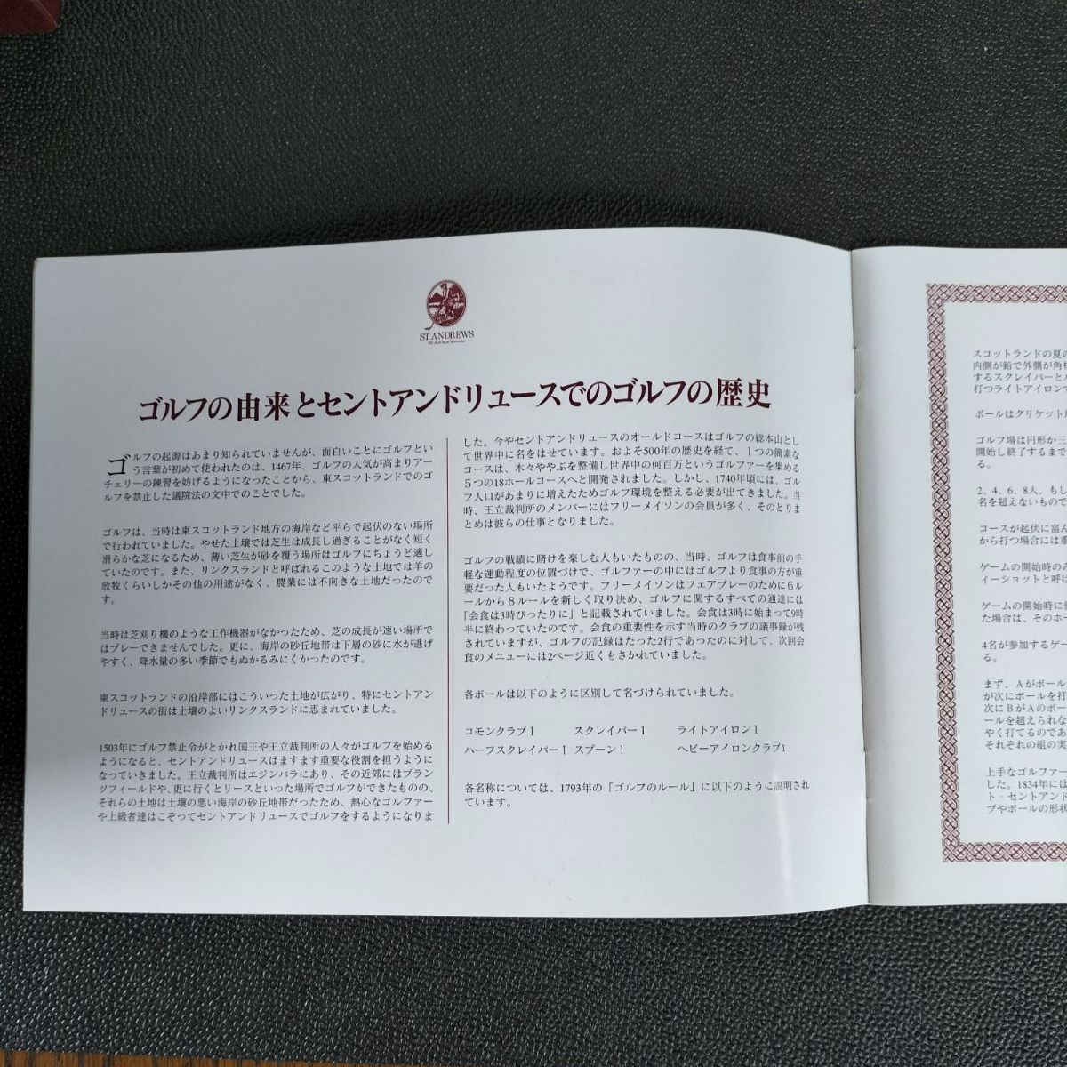 セントアンドリュース 記念セット 未使用品 - メルカリ セントアンドリュース 記念セット 未使用品 - メルカリ