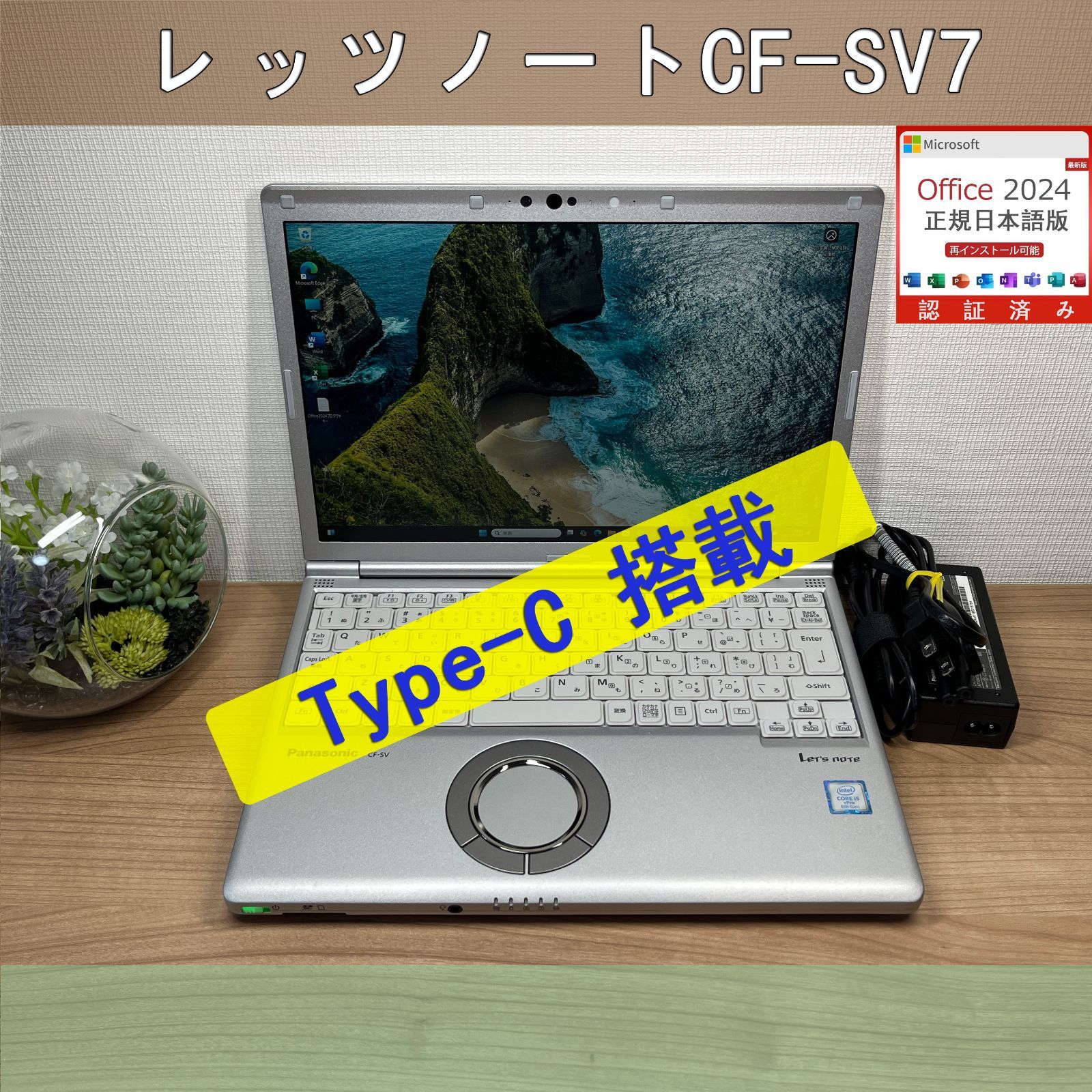 品 01113 軽量 Panasonic レッツノート CF-SV7 8GB|SSD256 |i5 office Win11 ノートパソコン