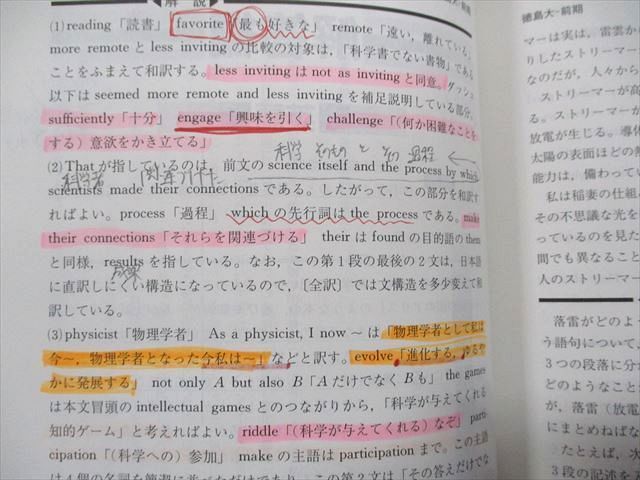 教学社 徳島大学 最近3ヵ年 2009年 英語/数学/物理/化学/生物