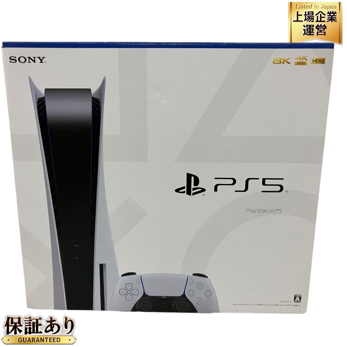 SONY ソニー PlayStation5 PS5 CFI-1200A 01 本体 ゲーム機 中古 B9269579 - メルカリ