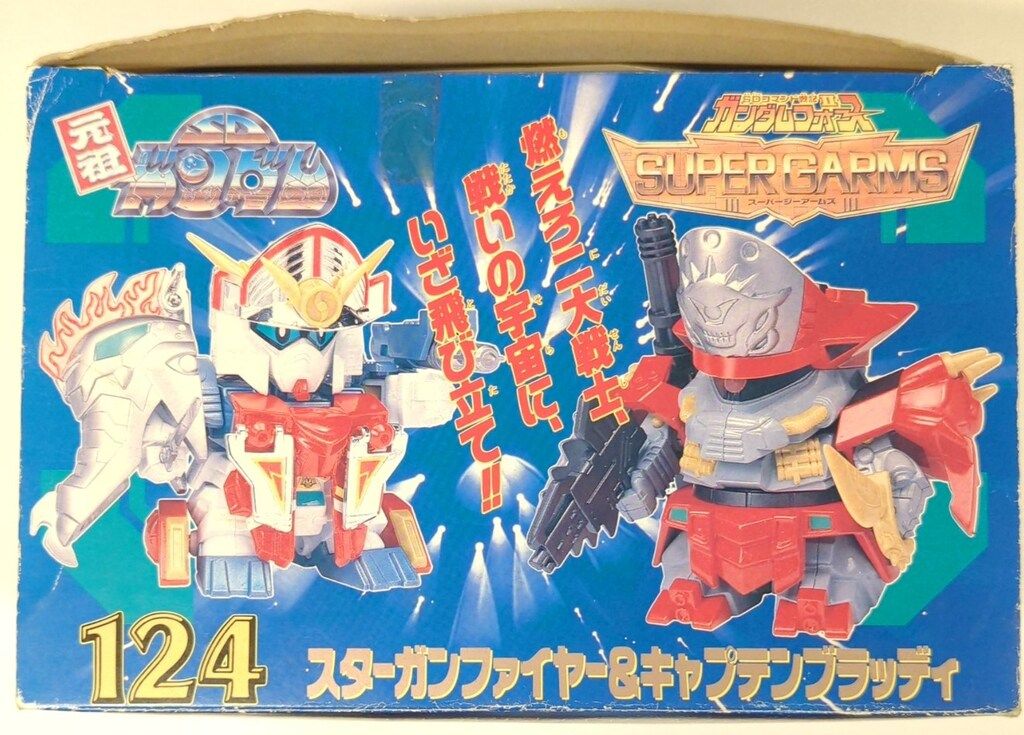 バンダイ 元祖SDガンダム SDコマンド戦記III SUPER G-ARMS スターガン