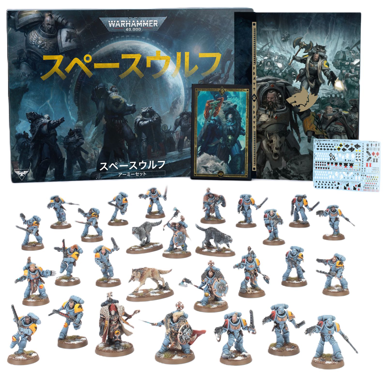 6|7 土 発売WH40K スペースウルフ アーミーセット 日本語版