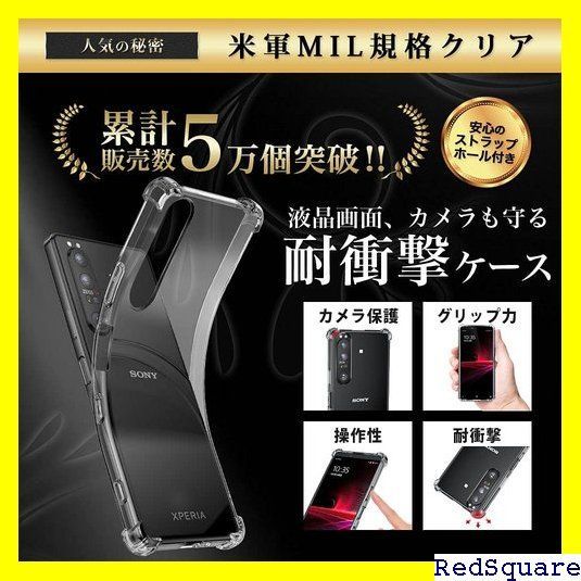 ☆在庫処分 Hy+ Xperia1 III 耐衝撃 ケース SO- MIL規格 クリア 衝撃吸収ポケット内蔵 TPU ケース 37 -  メルカリShops