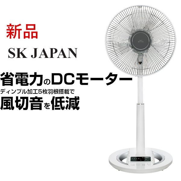 HOT低価】 SKジャパン(エスケイジャパン) リビング扇風機 ブラウン SKJ ...