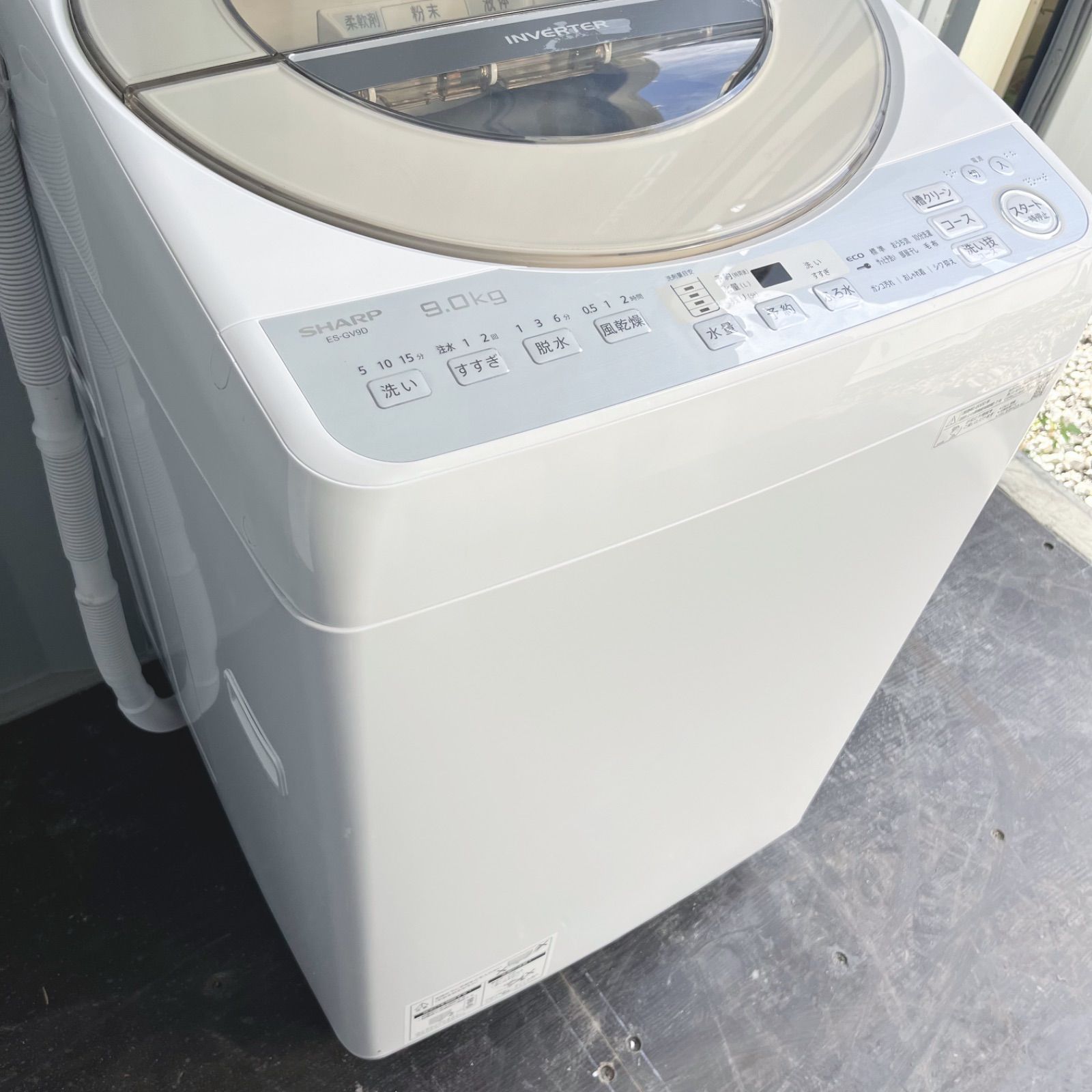 69取付無料！SHARPインバーター搭載おしゃれインテリア9kg洗濯機
