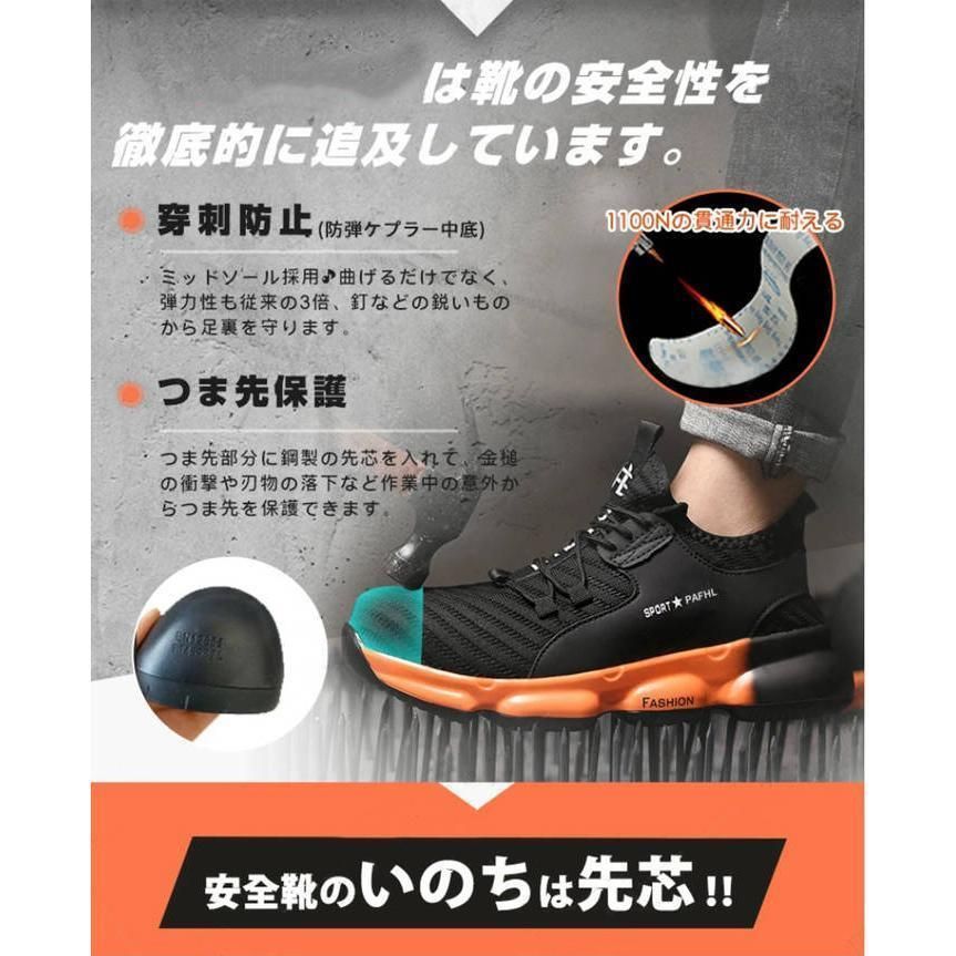 つま先保護 スポーツシューズ