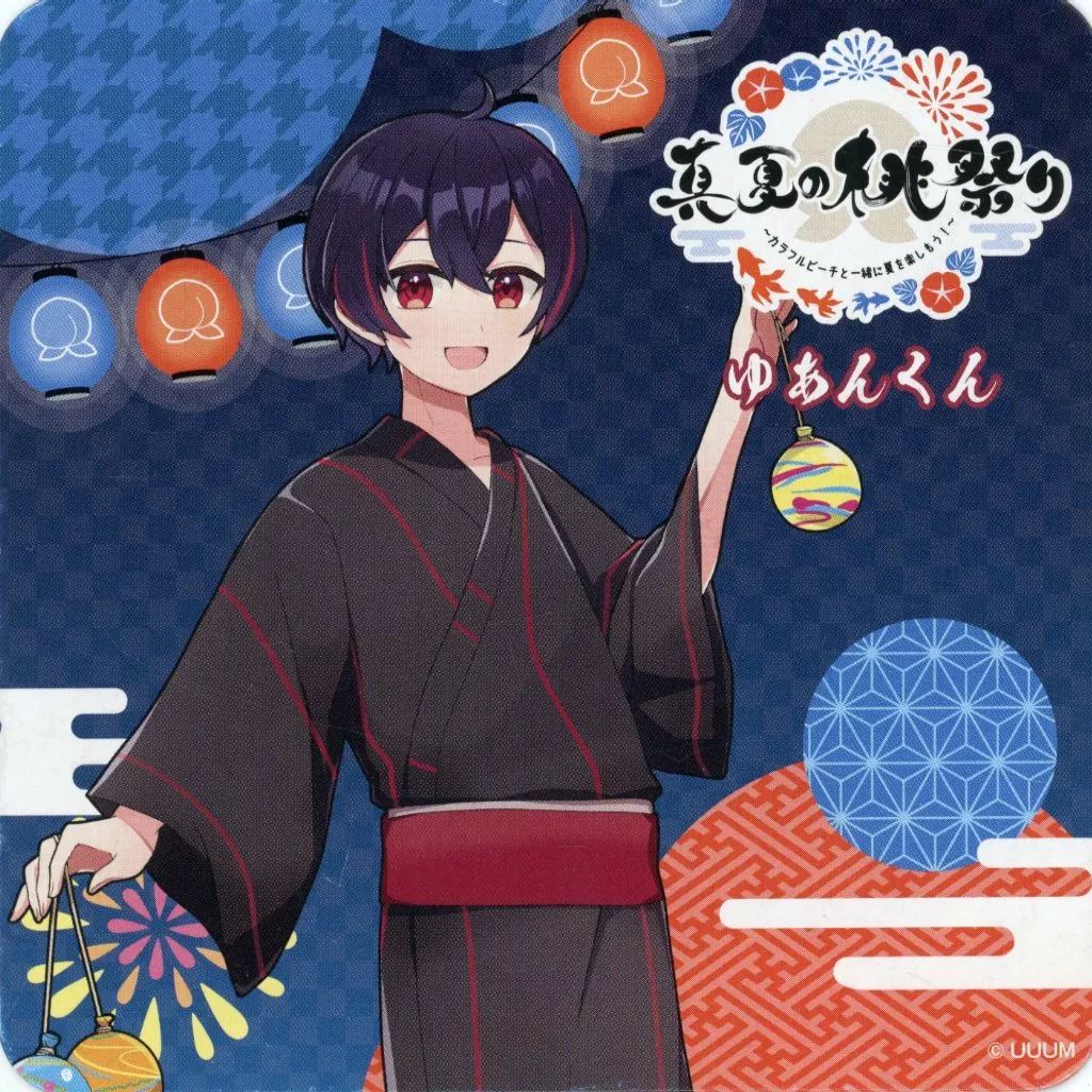 中古】マグカップ・湯のみ ゆあんくん コースター 「真夏の桃祭り