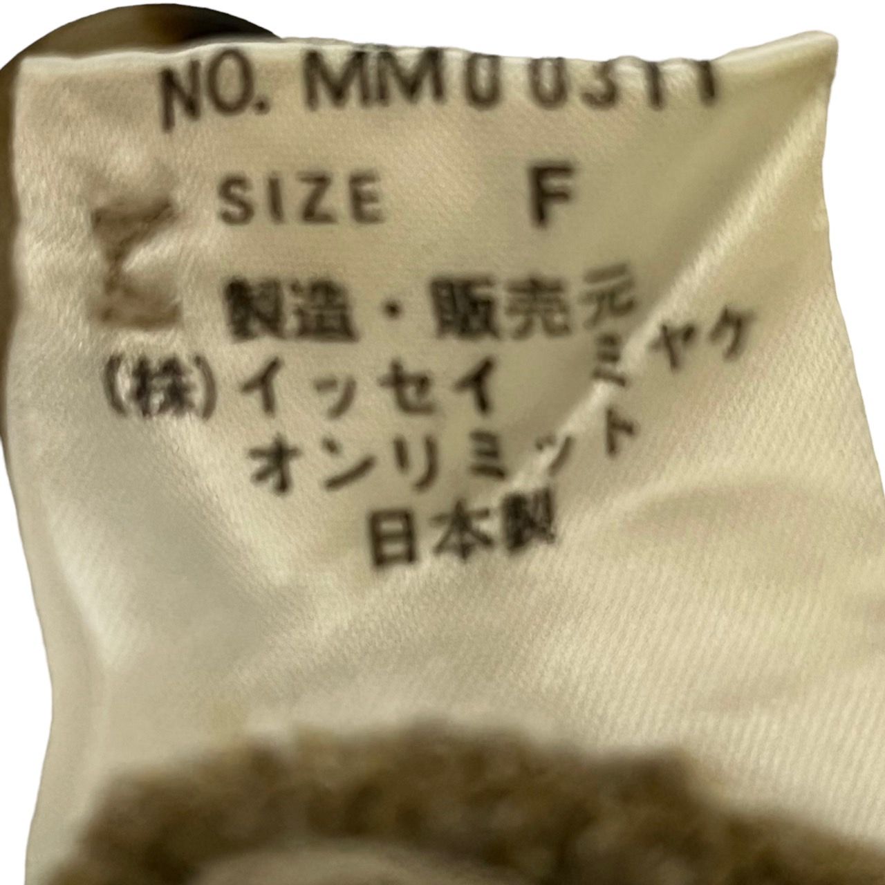ISSEY MIYAKE MEN(イッセイミヤケメン) 80's cotton knit cardigan コットン ニット カーディガン 80年代 筆タグ MM00311 SIZE FREE ベージュ 汚れ有 ヴィンテージ