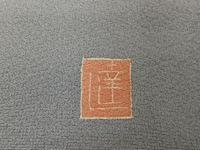 訪問着