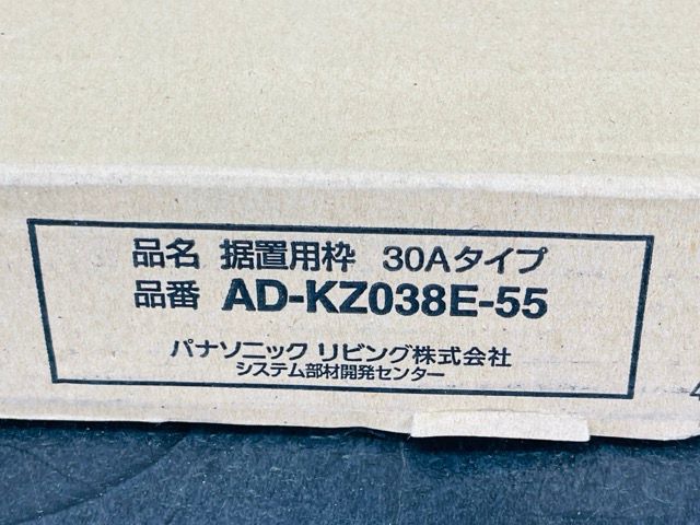 AD-KZ038E-55 PANASONIC