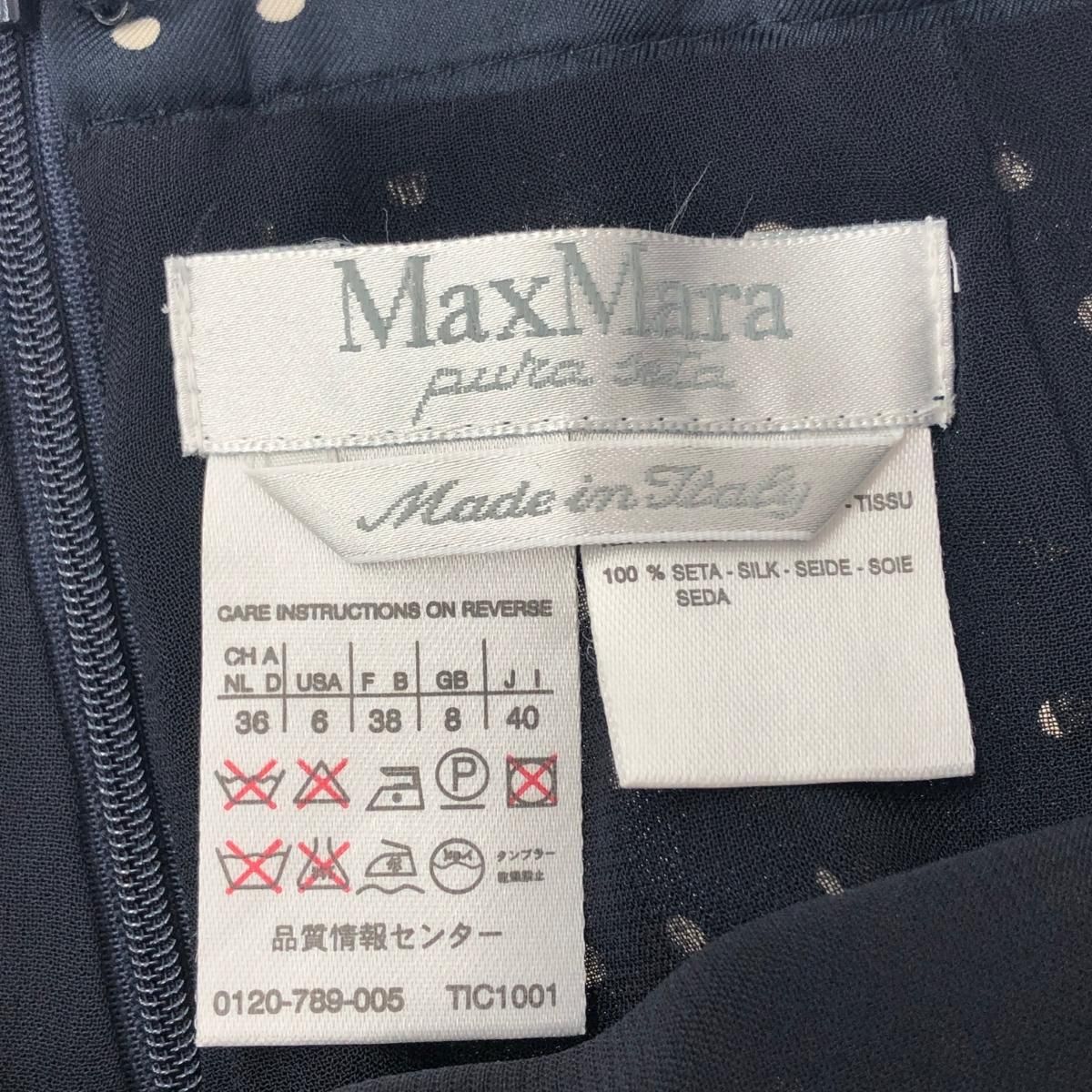 MAX MARA マックスマーラ ドット 水玉 シルク スカート サイズ MAX MARA マックスマーラ ドット 水玉 シルク スカート サイズ