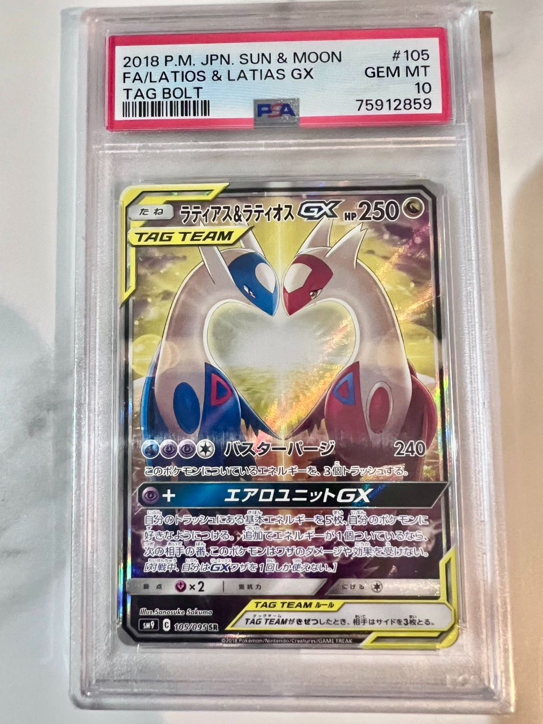 ラティアス&ラティオスGX SR HR PSA10 連番 ラティアス&ラティオスGX SR HR PSA10 連番 〔PSA10鑑定済〕ラティアス＆