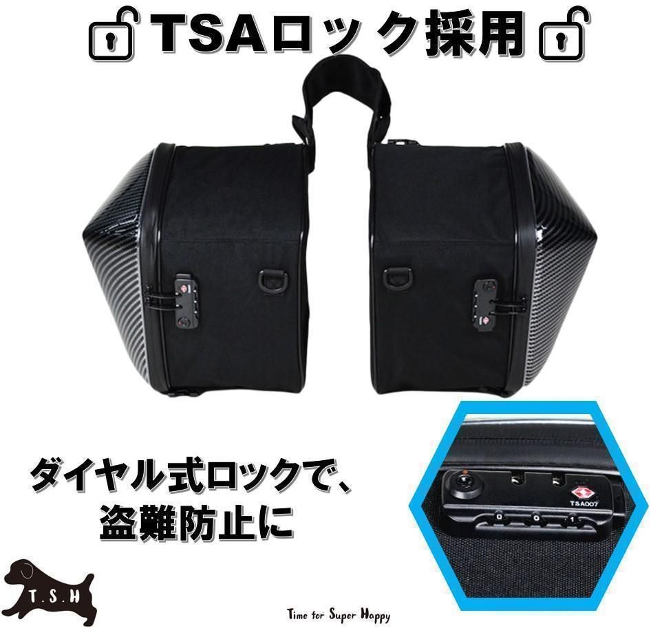 T.S.H バイク用サイドバッグ 左右セット カーボン 大容量 60L 防水 