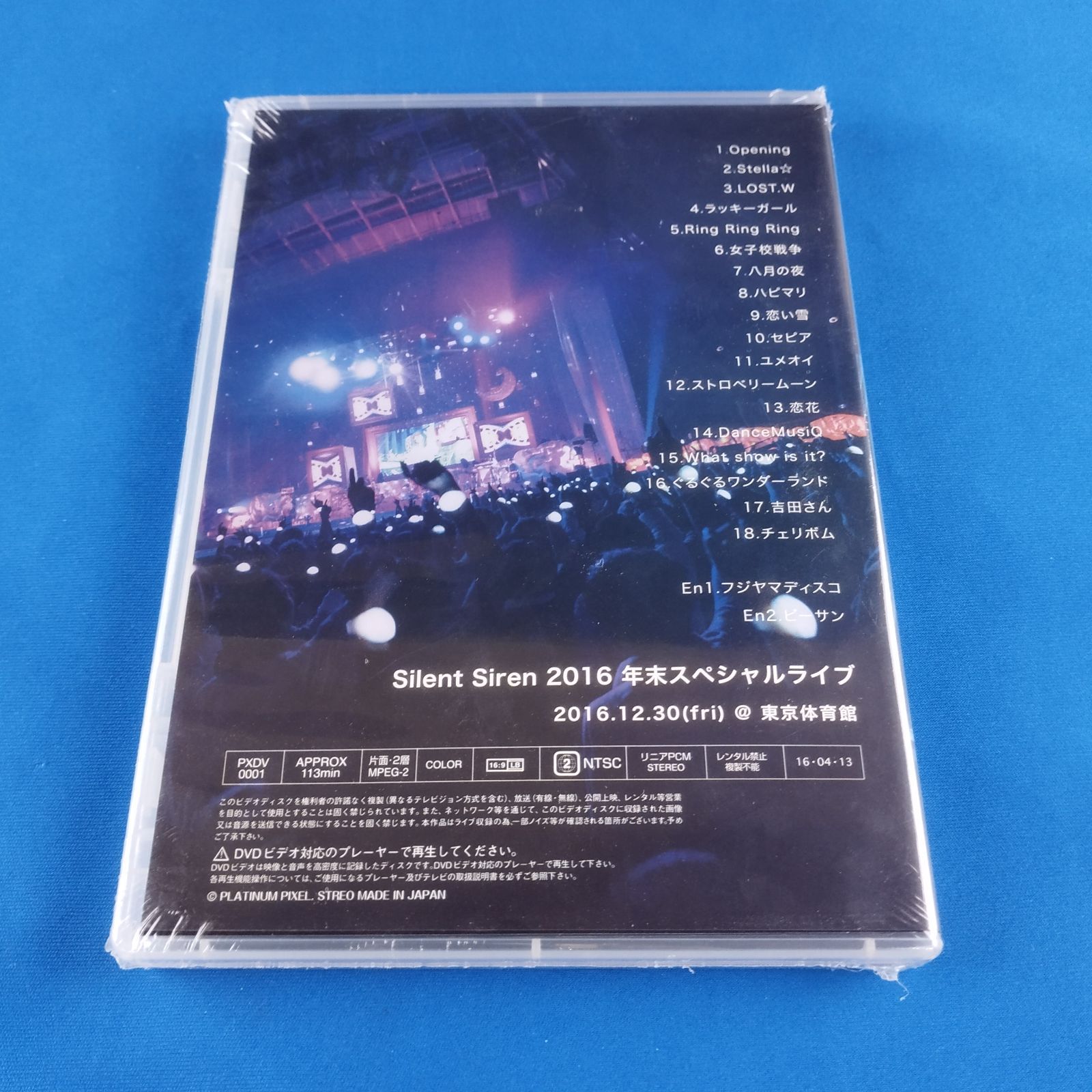 DVD 未開封 Silent Siren 2016 年末スペシャルライブ Dream on! FC限定版 - メルカリ