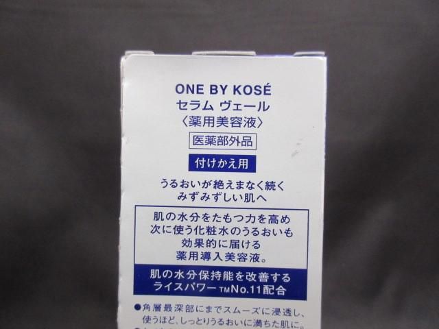 ヴェール 120ml