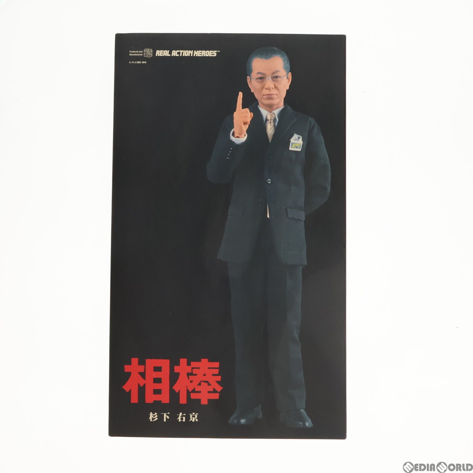 メディコム・トイ リアルアクションヒーローズ RAH 相棒 杉下右京 Amazon.co.jp: RAH リアルアクションヒーローズ 相棒 杉下右京 1