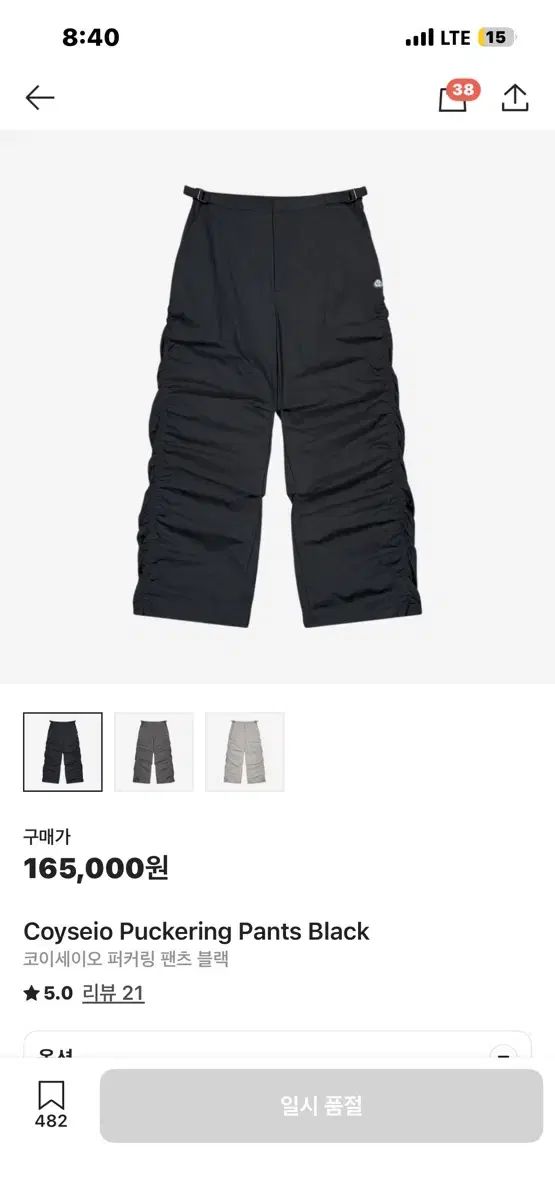 こいせいお パッカリング パンツ 黒 1