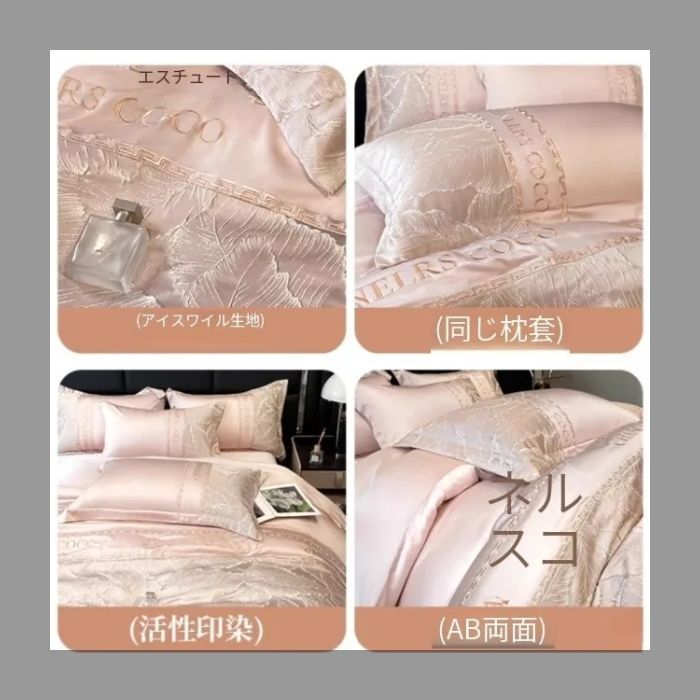 夏のアイスシルク4点セットライトラグジュアリーハイエンド洗濯テンセルベッドシーツ羽毛布団カバー寝具