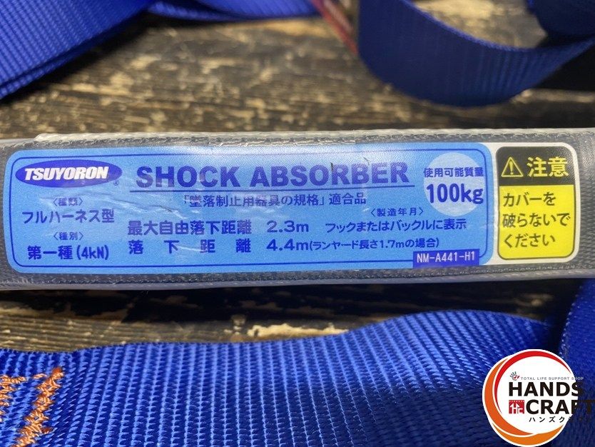 墜落制止用器具