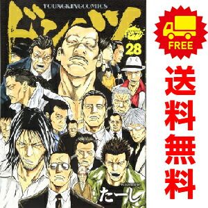 ドンケツ 1〜28巻全巻 第一部完結セット ドンケツ 1〜28巻 全巻セット