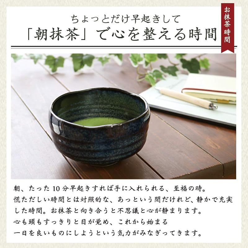 グッズ 抹茶