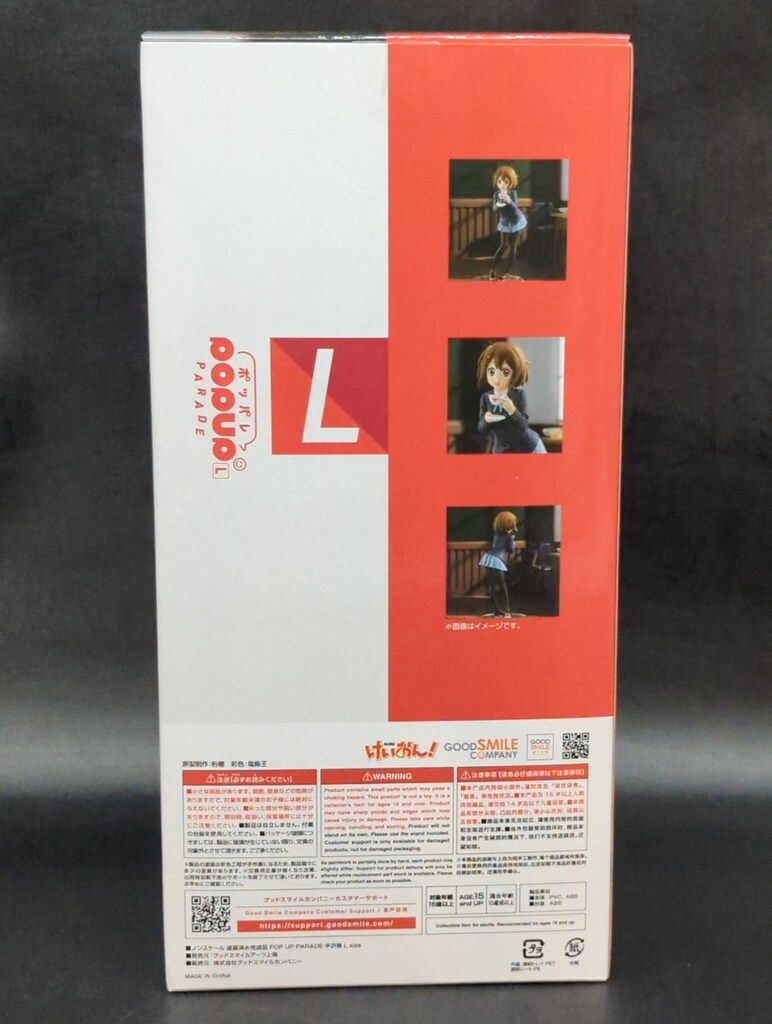 グッドスマイルアーツ上海 POP UP PARADE 平沢唯 L size - メルカリ