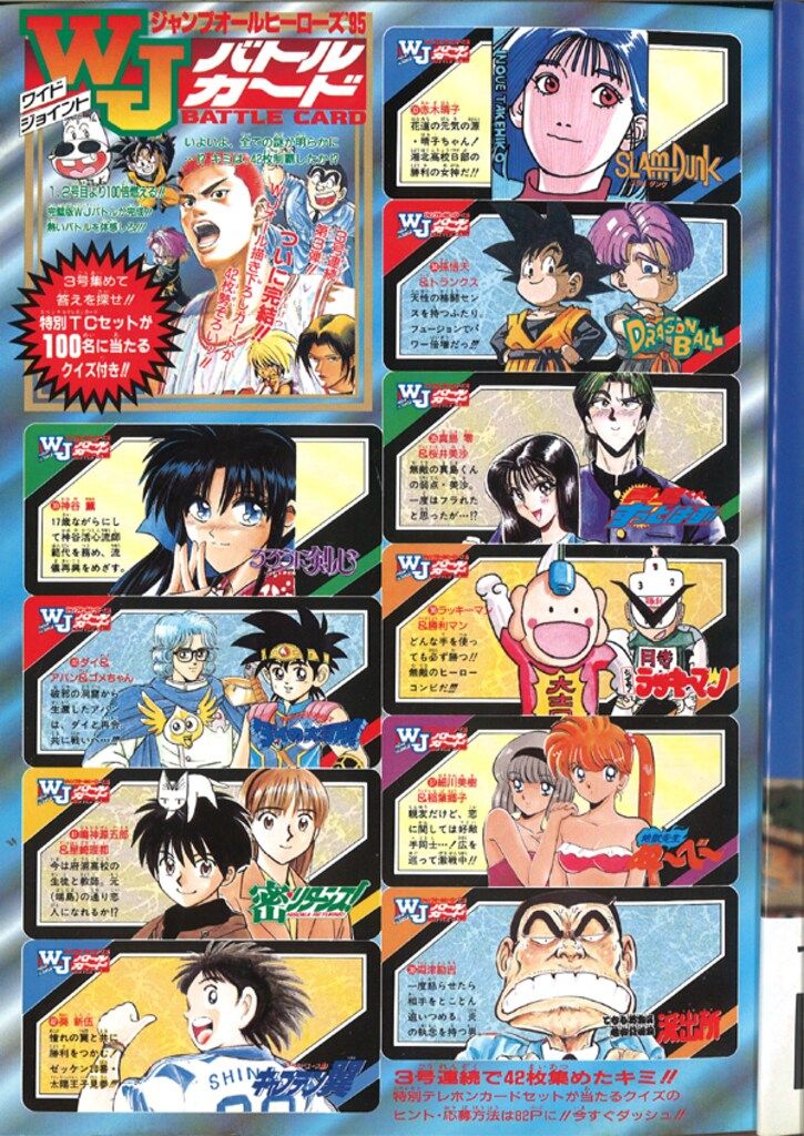 集英社 週刊少年ジャンプ 1995年(平成7年)24号 - メルカリ