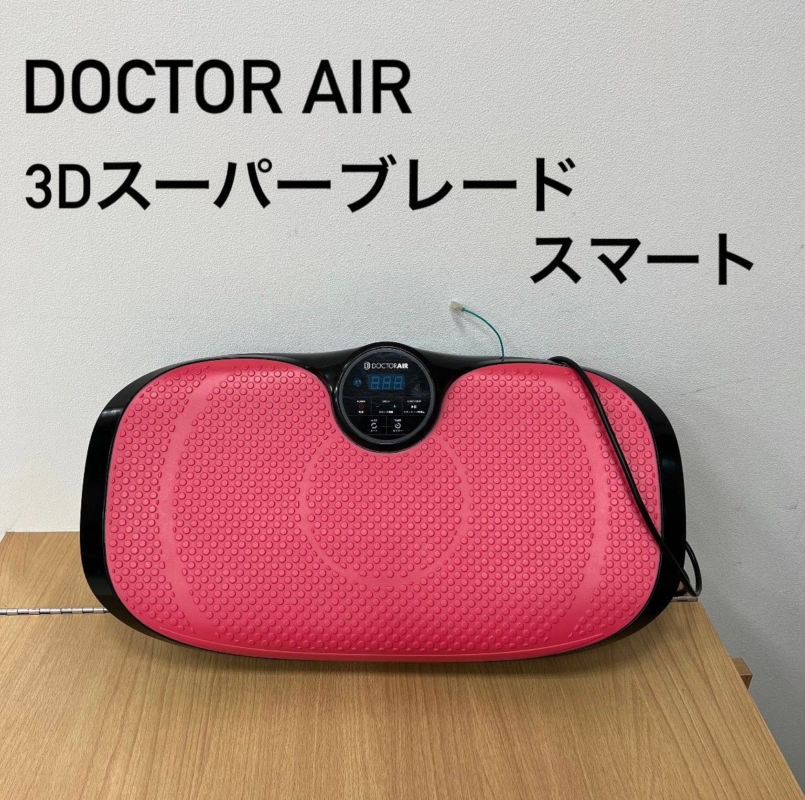 ドクターAir　ピンク エクサガン ハイパー | ドクターエア（DOCTORAIR）公式ブランド
