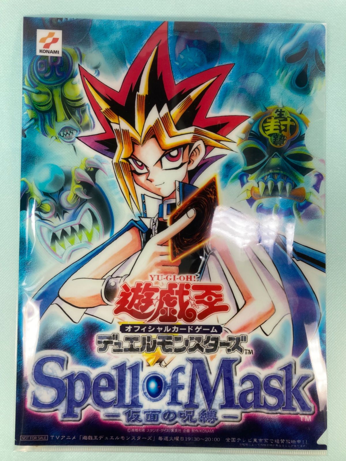 遊戯王 広告用ポスター 仮面の呪縛 - 遊戯王