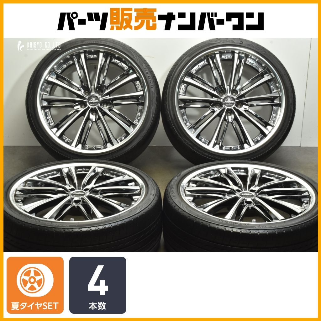 交換用に クレンツェ アクエルド 20in 8.5J 41 9.5J 51 PCD114.3 ブリヂストン レグノ GR-XII 245|35R20 275|30R20 スカイライン