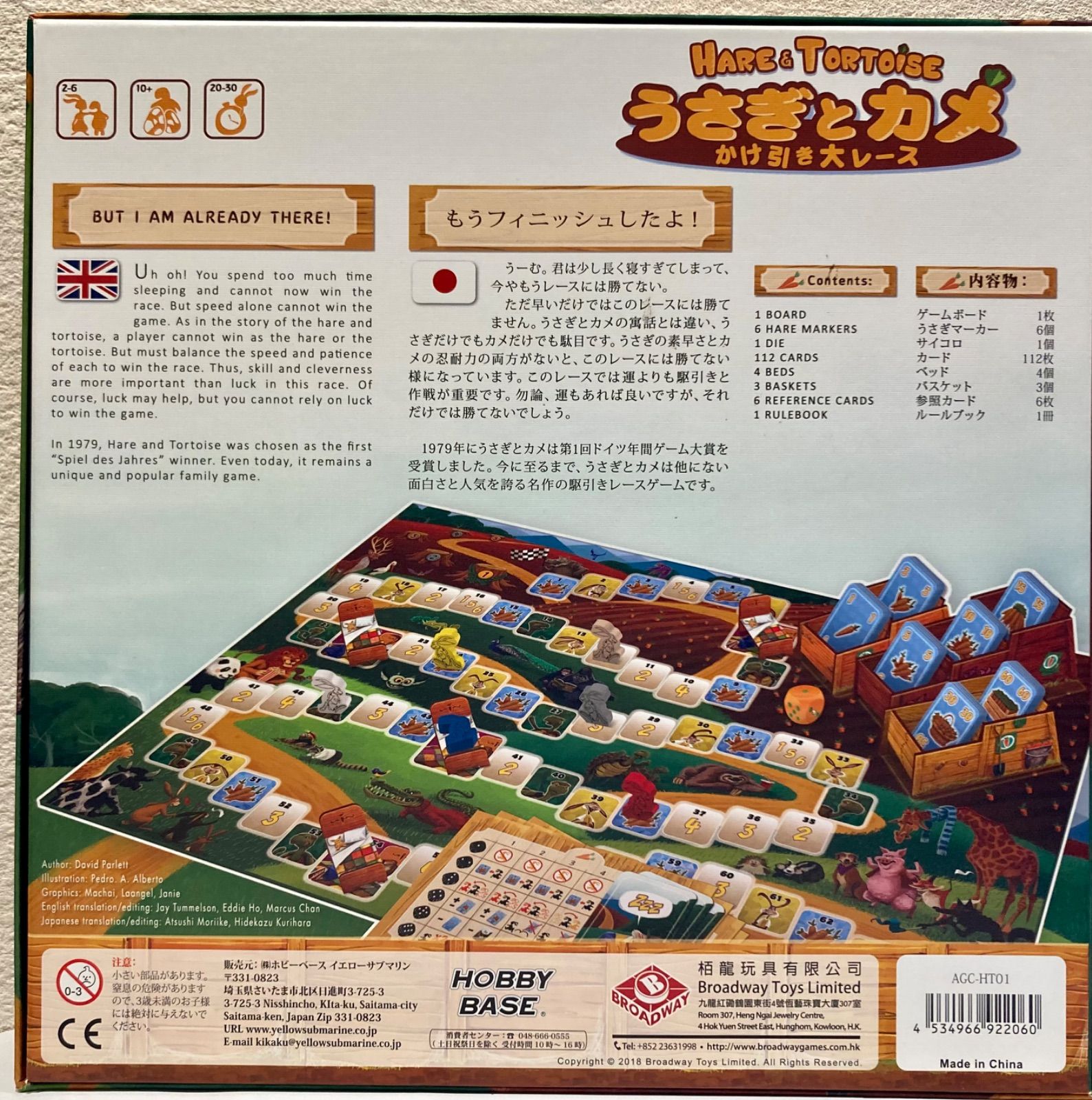 うさぎとカメ かけ引き大レース 日本語版 ボードゲーム - メルカリ