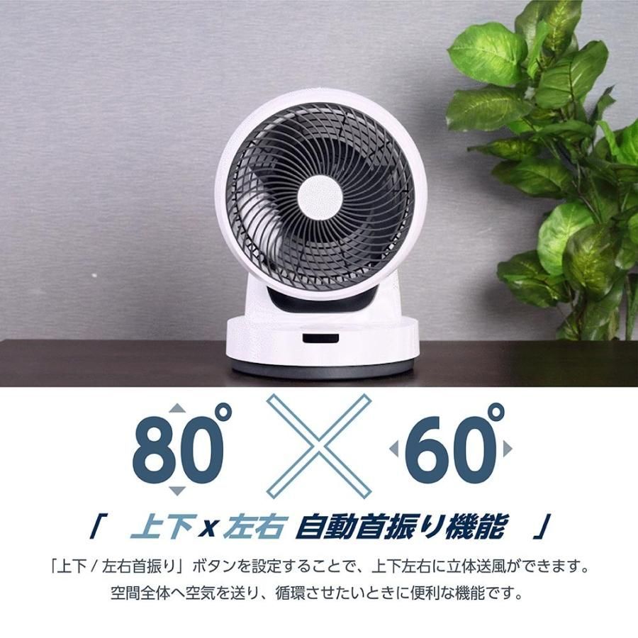 上下左右自動首振り 静音