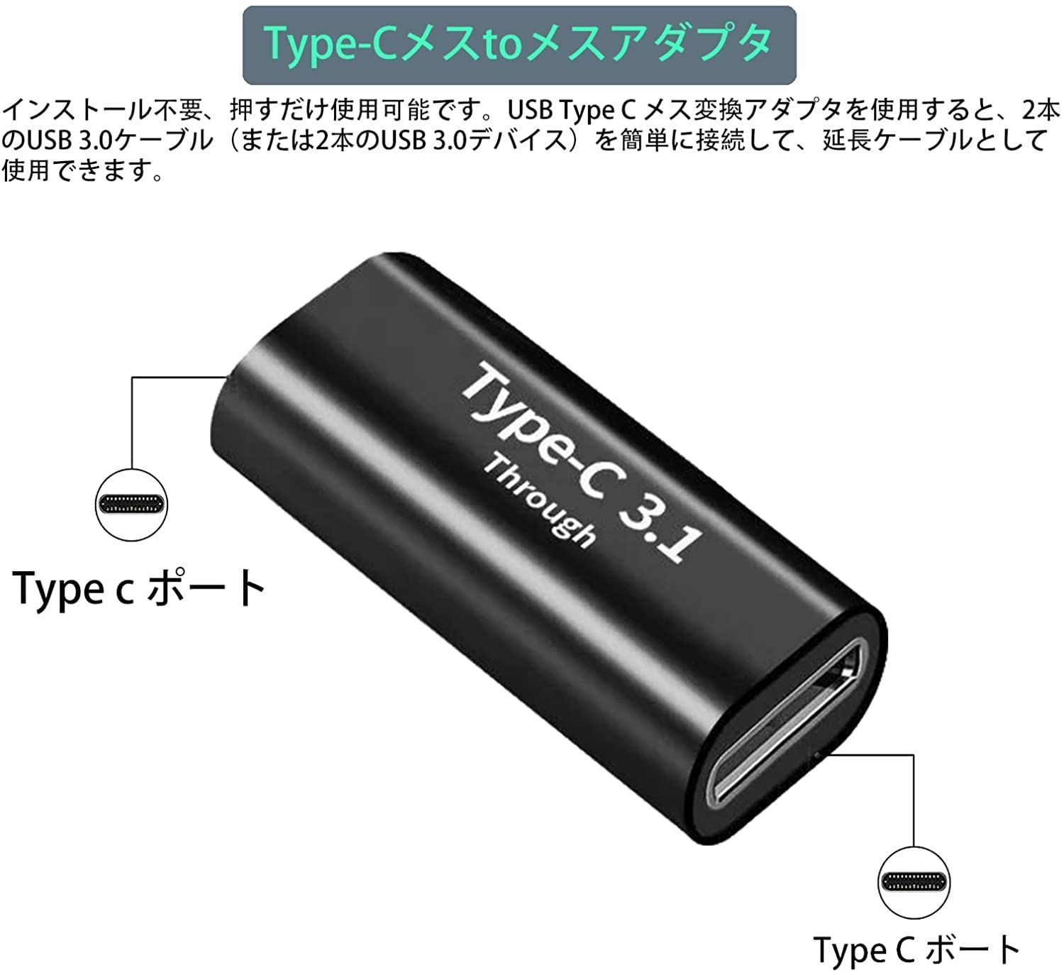 USB3.0 変換 中継 コネクタ アダプタ メスメス 充電 データ転送