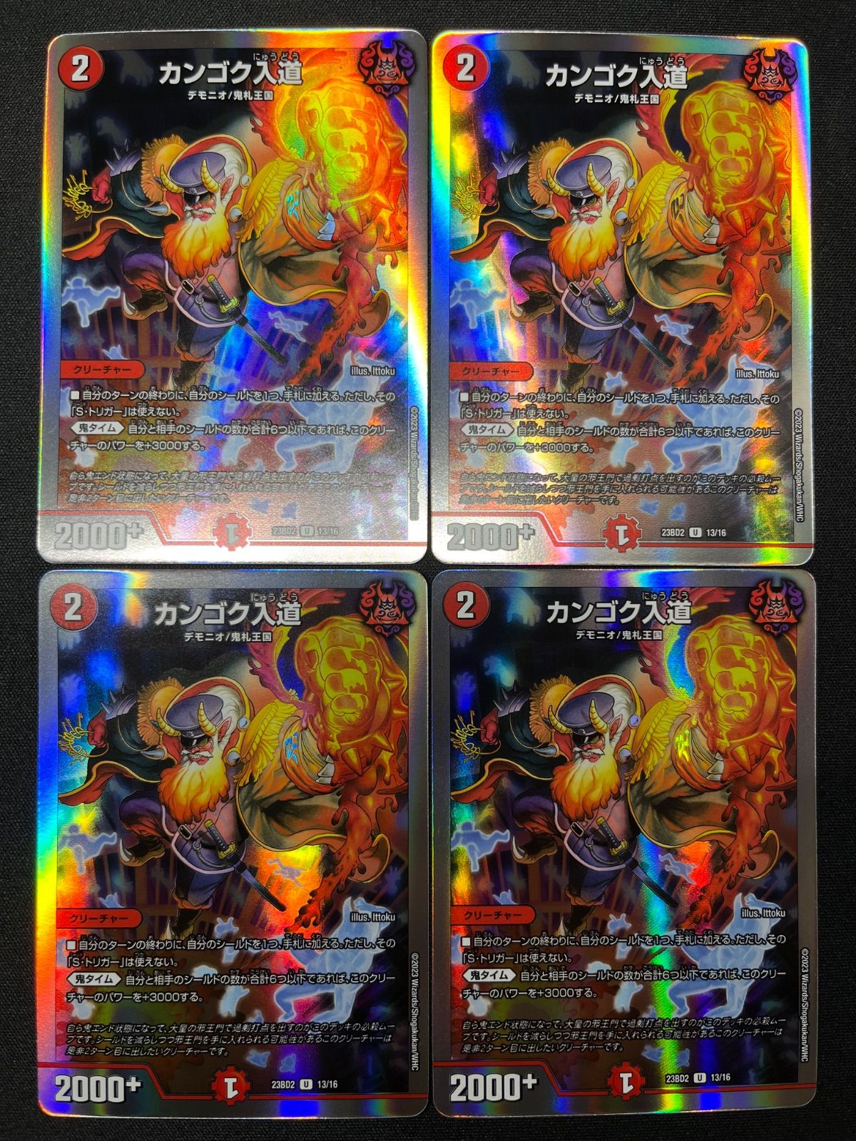 赤黒邪王門 デッキパーツセット コンプオフ【ファボDM381】 - メルカリ