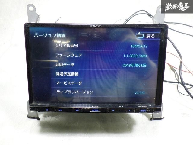 保証付 即発送 地図データ2018年 KENWOOD ケンウッド 彩速ナビ MDV-S706L フルセグ ハイレゾ Bluetooth DVD