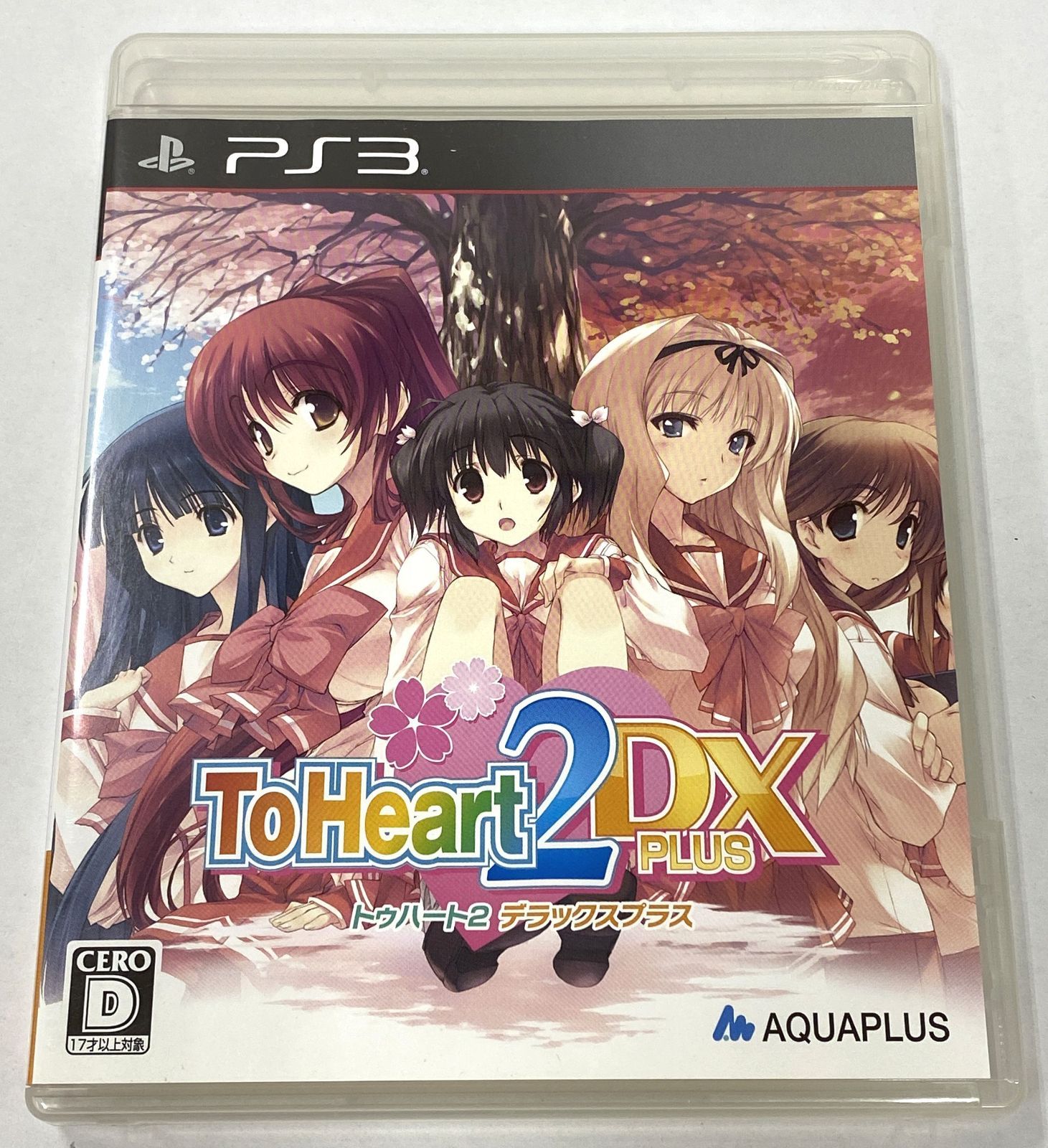 PS3 ソフト / To Heart2 DX PLUS 限定版 完品 / アクアプラス