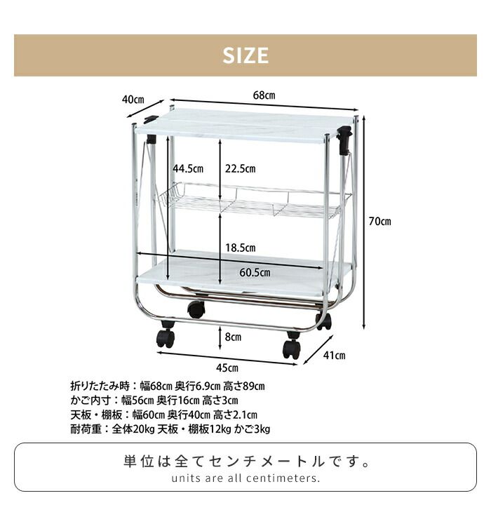 奥行40 マルチワゴン